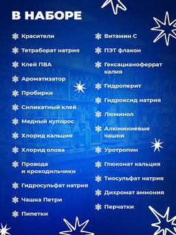 Набор для опытов Классные эксперименты, 8в1 - Эврики фото 3