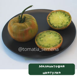 Малахитовая шкатулка - Tomatia фото 4