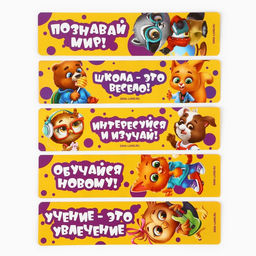 Набор первоклассника 32 предмета «Сова»