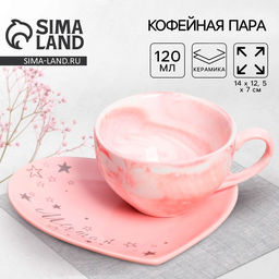 Кофейная пара Мечтай: кружка 120 мл, блюдце