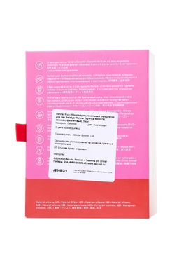 Многофункциональный стимулятор для пар Satisfyer Partner Toy REMOTE, силикон, фиолетовый, 18 см.  фото 16