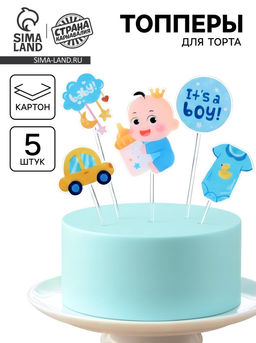 Набор для украшения Мальчик