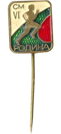 Значок Бег (СМРодина)