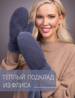 Рукавички норка слива - Davidovfox фото 7