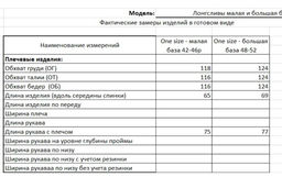 Лонгслив 2286 - MG Wear фото 7