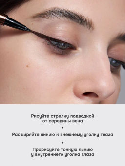 Vivienne Sabo Подводка для глаз Cabaret Premiere тон 02 Brown  фото 8