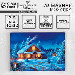 Алмазная мозаика на новый год с полным заполнением на холсте «Рождественский вечер», 30×40 см, набор для творчества.