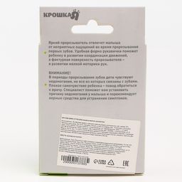 Прорезыватель рукавичка Коровка, на липучке, цвет МИКС, Крошка Я фото 5