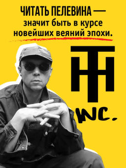 Transhumanism inc. Подарочное издание - Эксмо фото 32