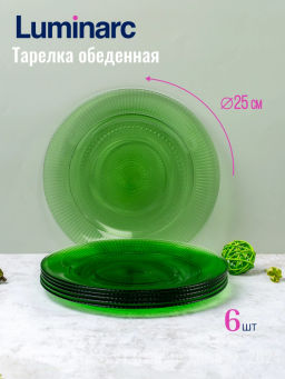 Столовый набор ЛУИЗ ШАРТРЕЗ 18 предметов арт.O0493 /Люминарк/ - Luminarc фото 2