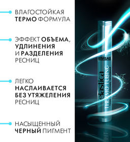 LuxVisage Тушь ELASTICA THERMO TUBING объёмная чёрная 9гр  фото 4