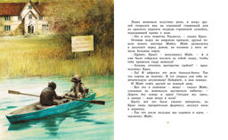 Ветер в ивах. Грэм К. - Махаон фото 7