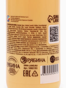 Детская пена для ванны, аромат ванильное мороженое, 300 мл, ВИНКС