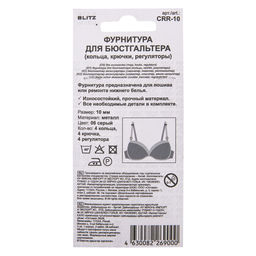 BLITZ CRR-10 набор фурнитуры металл 10 мм 5 х 12 шт 06 серый