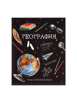 Набор предметных тетрадей 48 листов, Calligrata Доска, 12 предметов  фото 23
