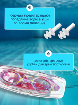 Очки для плавания детские ONLYTOP, беруши, набор носовых перемычек, цвета МИКС