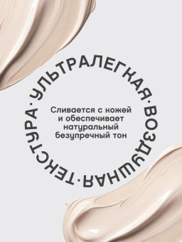 Vivienne Sabo Тональный крем с естественным покрытием для лица Aerien 01 слоновая кость фото 4