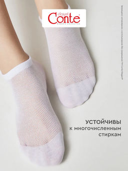 Цена за 2 пары Носки короткие с ажурным переплетением Conte Elegant рис. 277  фото 28