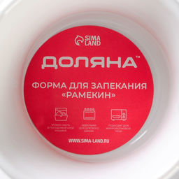 Рамекин Доляна Маффин, 150 мл, d=8.7 см, керамика, белый  фото 7