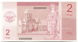 Банкнота 2 драма 2004 года Нагорный Карабах  Образец