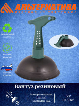 Цена за 2 шт. Вантуз резиновый (24) М005