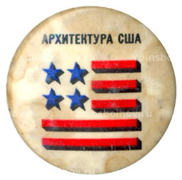 Значок Выставка Архитектура США