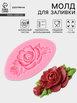 Цена за 2 шт. Молд для заливки Доляна Розан, силикон, 7?4?1 см, розовый