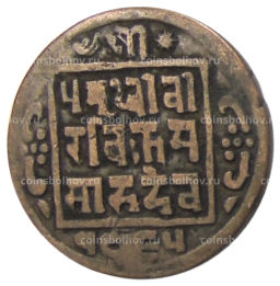 Монета 1 пайс 1908 года Непал