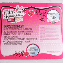 Набор косметики для девочки Сердечко, сумочка - Simaland фото 7