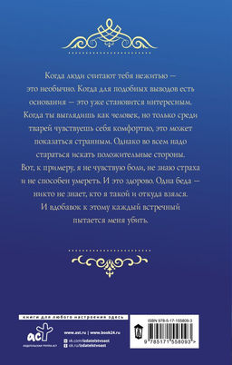 Вильгельм. Ученик колдуна