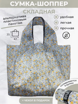 Сумка, Мод.11 Принт. Флора