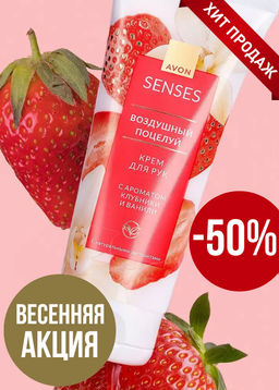 Крем для рук «Воздушный поцелуй», 75 мл