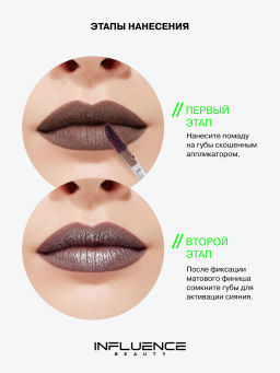 Лимитка Influence Beauty Матовая помада с эффектом скрытого мерцания Hydrogenesis, тон 03, 3,2 гр