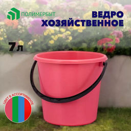 Ведро 7л без крышки