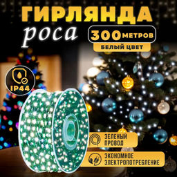 Ультратонкая 3000LED Хол. бел.