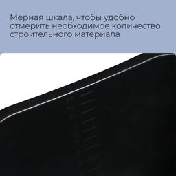 Ведро строительное, пластиковое (резинопластик), 12 л, квадратное, с носиком