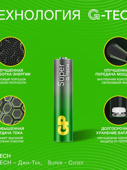 Батарейка алкалиновая GP Super, AАA, LR03-8BL, 1.5 В, блистер,4+4 шт.