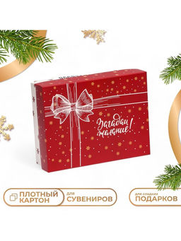Цена за 5 шт. Коробка подарочная новогодняя складная «Изысканность», 16.5×12.5×5 см