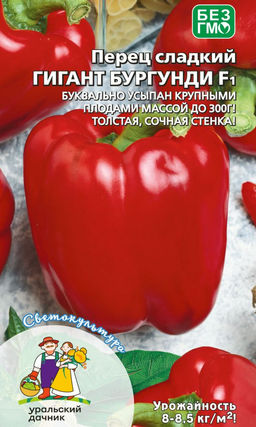 Перец ГИГАНТ БУРГУНДИ F1