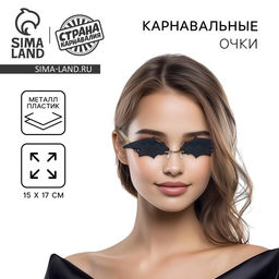 Очки карнавальные «Вампир»