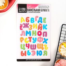 Вафельные картинки съедобные Алфавит детский для капкейков, торта KONFINETTA, 1 лист А5 - Simaland фото 2