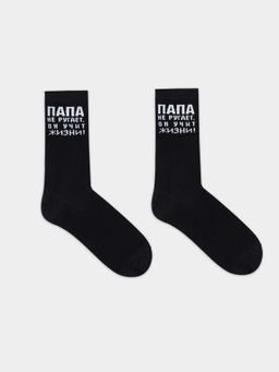 Цена за 5 пар! Носки мужские черные с надписью Папа не ругает... - Mark formelle фото 5