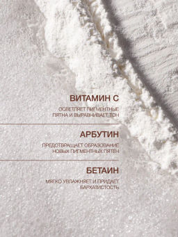 Vivienne Sabo Skin Expertiq Энзимная пудра для сияния кожи / Brightening Enzyme Powder / Poudre Nettoyante Enzymatique Eclat  фото 7