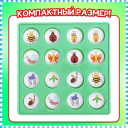Настольная игра для детей на память «Запоминалка», от 2 игроков, 3+