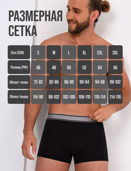 Lui et Elle / Трусы мужские короткая ножка FOR MEN  фото 5