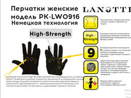 Перчатки женские Lanotti PK-LW0830