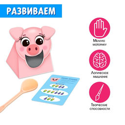 Набор-сортер «Накорми животное. Обед на ферме»