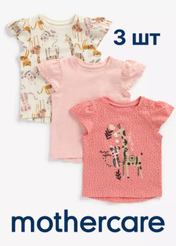 Mothercare / Футболка 3 шт