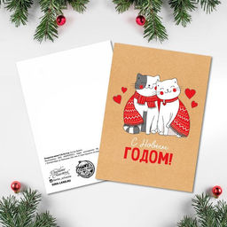 Цена за 20 шт. Открытка-мини "С Новым Годом!" котики, 7,5 х 10,5см