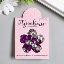 Пуговицы пластик для творчества 1 прокол «Цветок страз. Фиолет», набор 20 шт., d=1.2 см